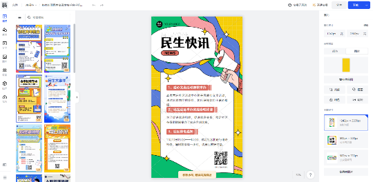 稿定设计